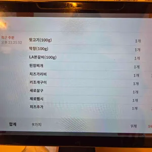상록회관 연탄구이 리뷰 사진
