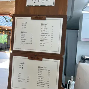 구옥수수 리뷰 사진