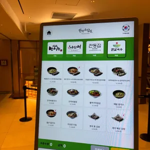 한식소담길 리뷰 사진