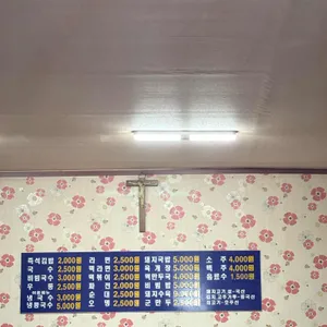 우리집먹거리 리뷰 사진