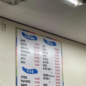 김명자굴국밥 리뷰 사진