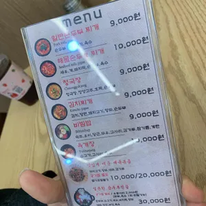 낙원식당 리뷰 사진