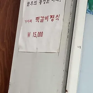 가시리2관 리뷰 사진