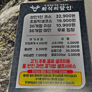 회식의달인 리뷰 사진