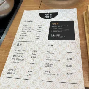샤브촌by계백집 리뷰 사진