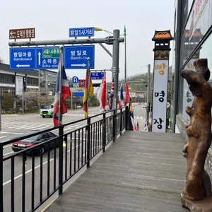 빵명장 리뷰 사진