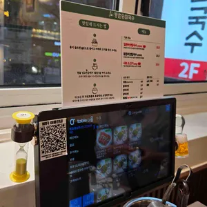 등촌샤브칼국수 리뷰 사진