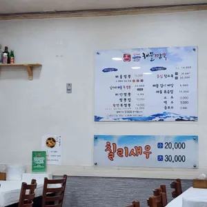 심가네해물짬뽕 리뷰 사진
