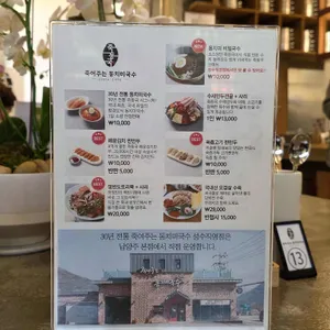 죽여주는동치미국수 리뷰 사진