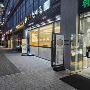 현대옥 대표 사진