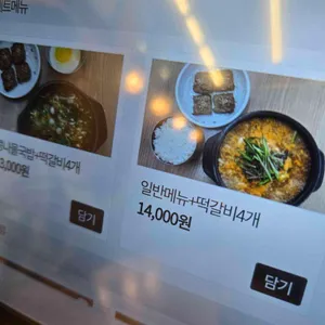 현대옥 리뷰 사진