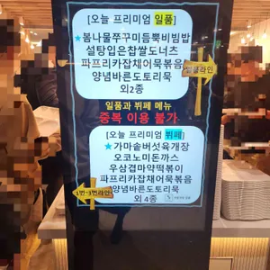 프리미엄 직원식당 리뷰 사진