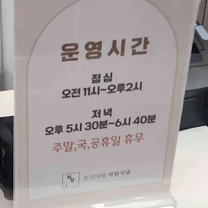 프리미엄 직원식당 리뷰 사진