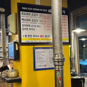 칠돈가 리뷰 사진