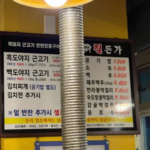 칠돈가 리뷰 사진