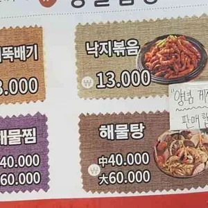 몽돌밥상 리뷰 사진