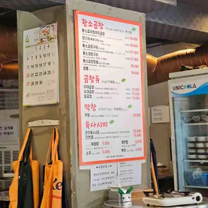 연남곱창타운 리뷰 사진