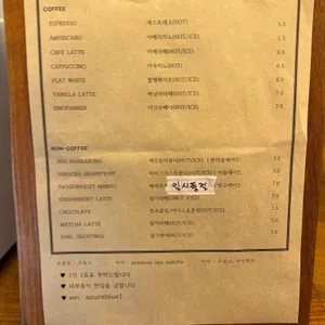 아주르블루 리뷰 사진