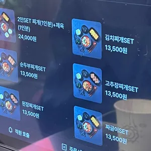 팔팔찌개 리뷰 사진