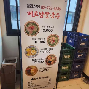 플러스99 리뷰 사진