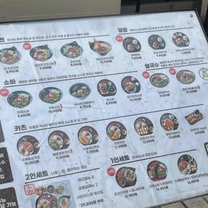 면식당 리뷰 사진