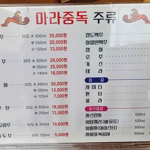 마라중독 리뷰 사진