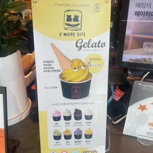 스모어사이트 리뷰 사진
