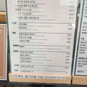 앤드테라스 리뷰 사진