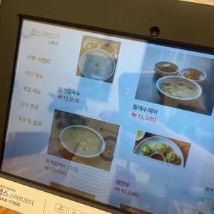 명가들깨칼국수 리뷰 사진