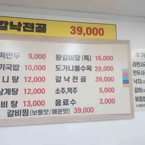 임가네 갈비탕 리뷰 사진