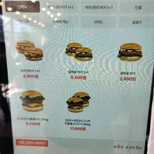 버거옥 리뷰 사진