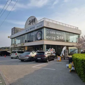 돈수백 리뷰 사진
