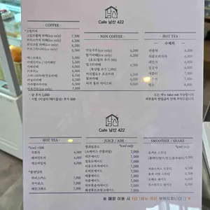 Cafe남산422 리뷰 사진