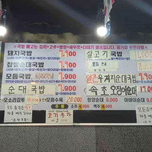여기손맛국밥 리뷰 사진