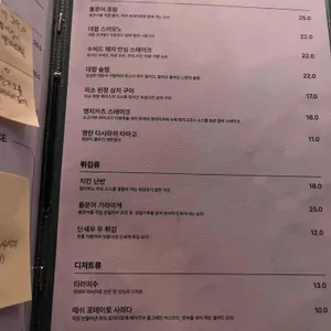 무한궤도 하이볼바 리뷰 사진