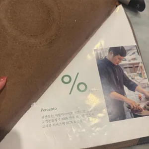 퍼센토 리뷰 사진
