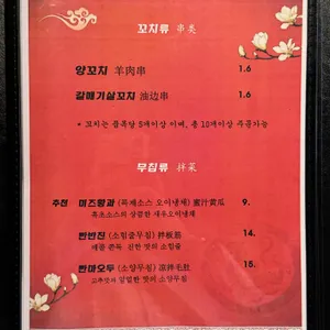 객잔 리뷰 사진