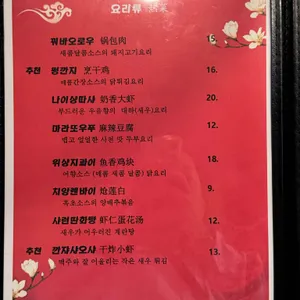 객잔 리뷰 사진