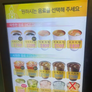 미스터컵 리뷰 사진
