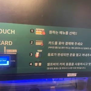 미스터컵 리뷰 사진
