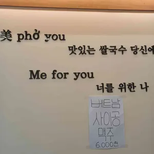 미포유 리뷰 사진
