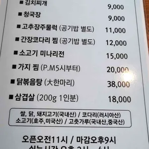 독박골맛있는집 리뷰 사진