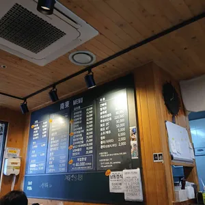 남동모밀 리뷰 사진