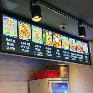 신미방마라탕 리뷰 사진