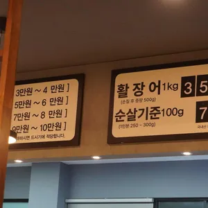 삼관왕장어 리뷰 사진