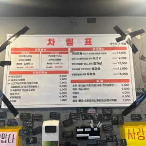 거인뒷고기 리뷰 사진
