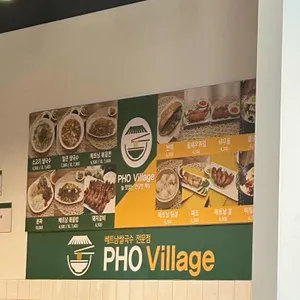 포빌리지 리뷰 사진