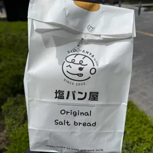 시오팡야 사진