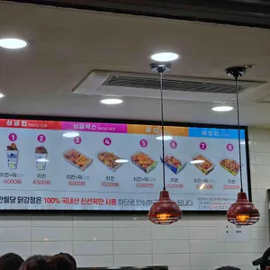 반월당닭강정 리뷰 사진