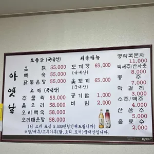 아옛날가든 리뷰 사진